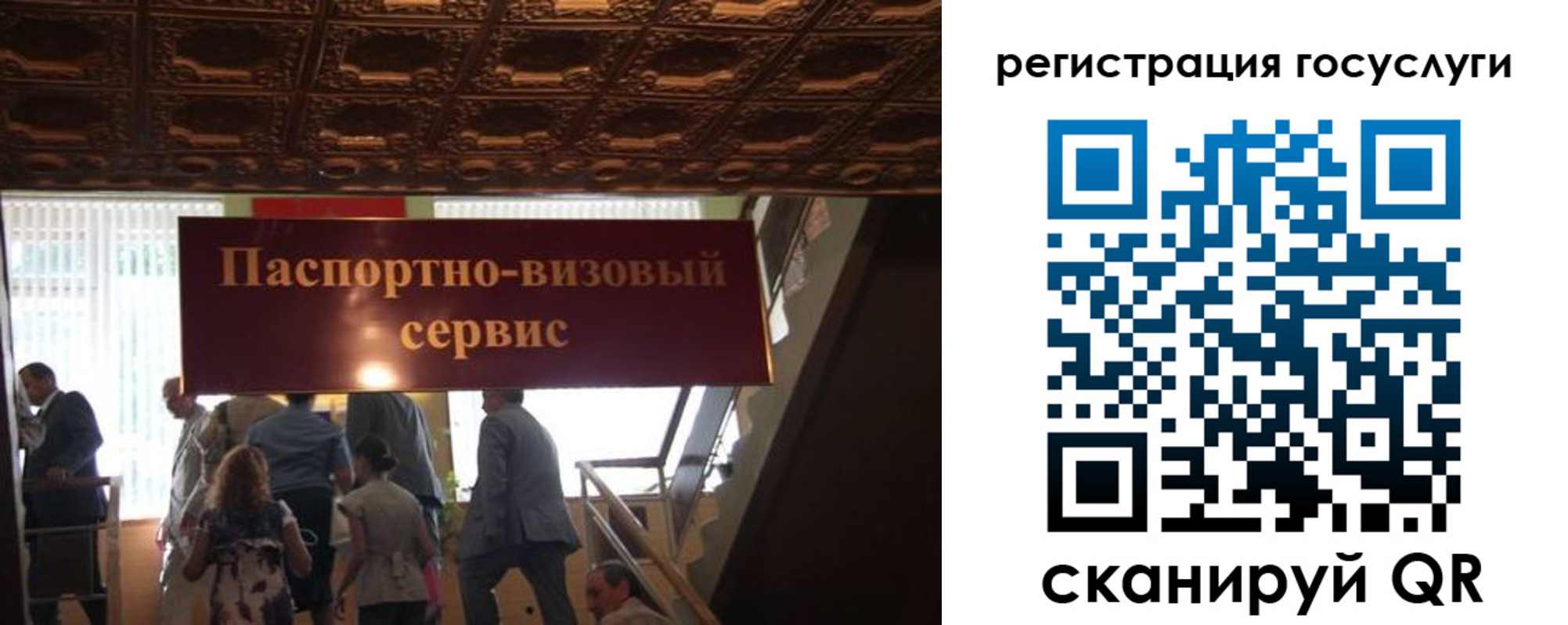 регистрация в Евпатории