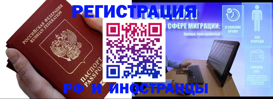 временная регистрация в квартире в Евпатории