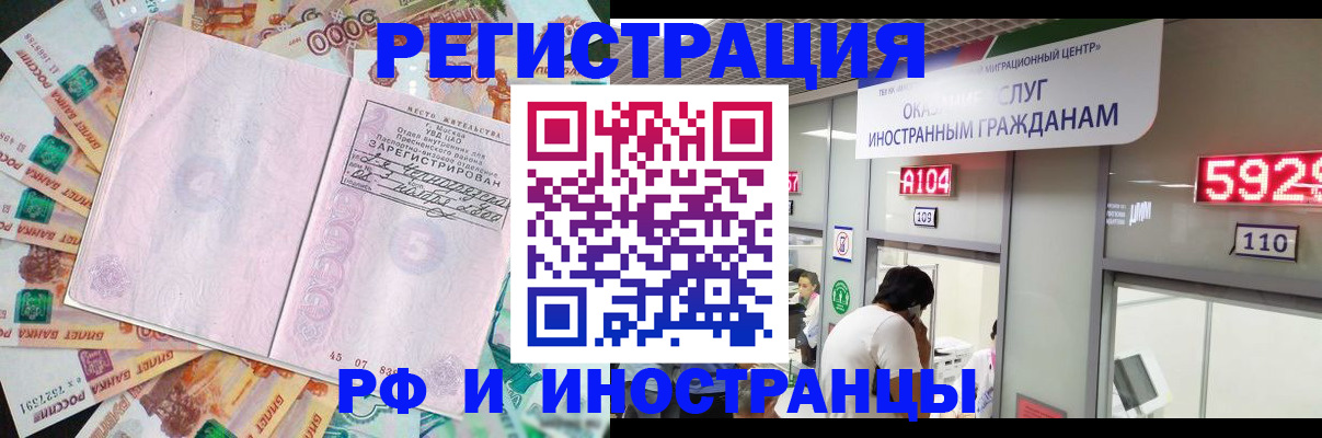 временная регистрация для всех в Евпатории