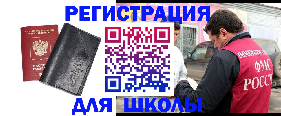 временная регистрация госуслуги в Евпатории