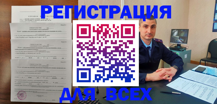 временная регистрация госуслуги в Евпатории