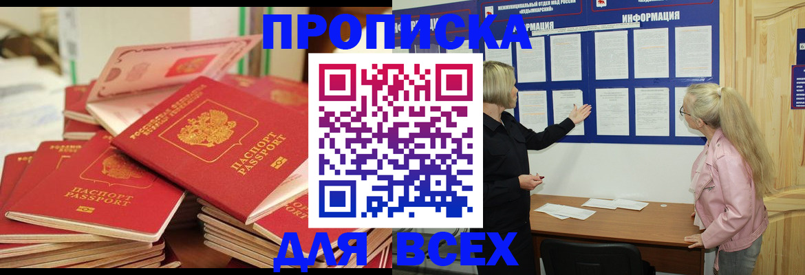 миграционный учет в Евпатории