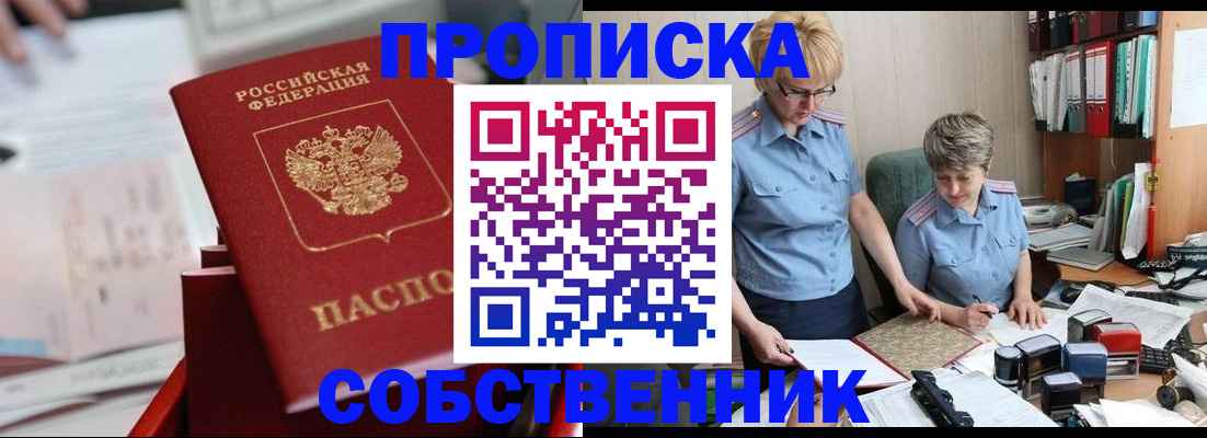 пропишу в квартире в Евпатории